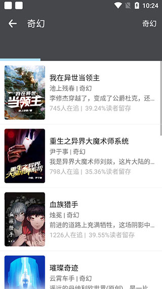 爱阅小说旧版