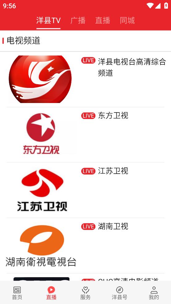 爱洋县