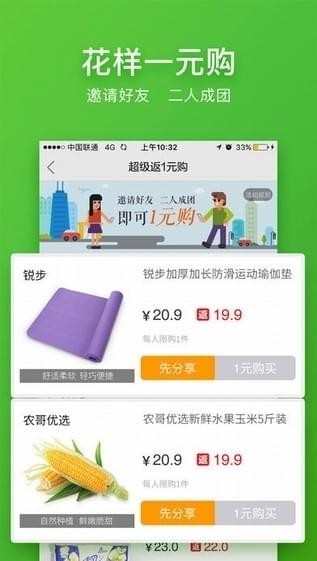 返利券