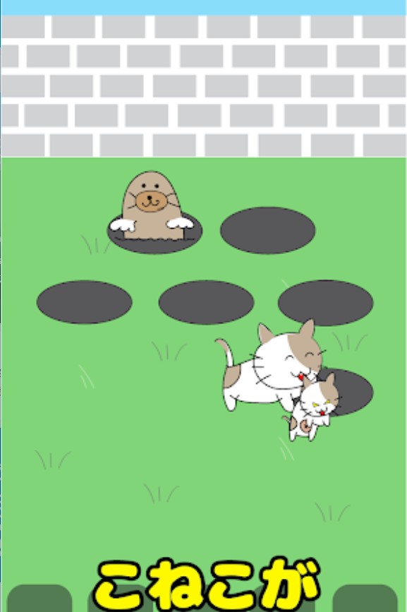 子猫はどこに行った? 子猫はどこに行った?