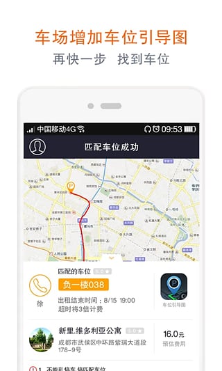 私家车位 私家车位