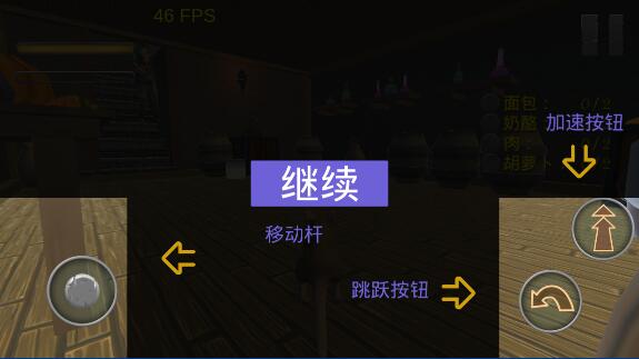 家鼠模拟器 3DM汉化版