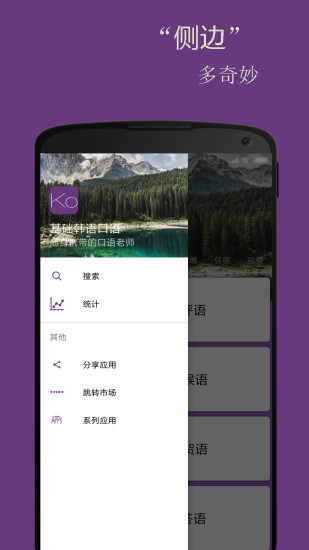 基础韩语口语 基础韩语口语