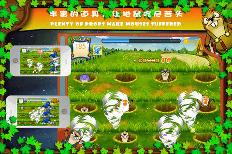 地鼠大作战