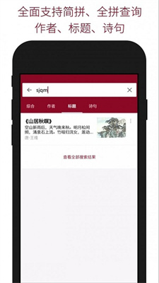 古代诗词查询 古代诗词查询