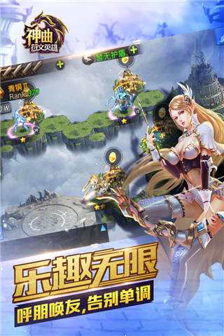 符文英雄