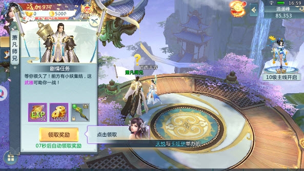 万剑仙穹