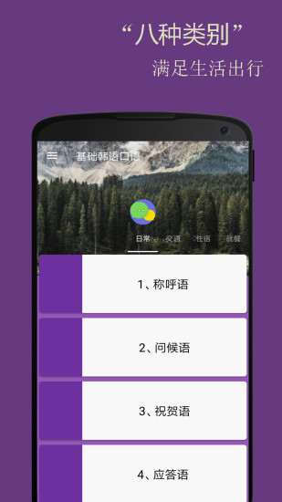 基础韩语口语 基础韩语口语