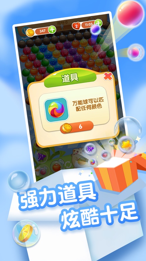 熊猫弹弹糖