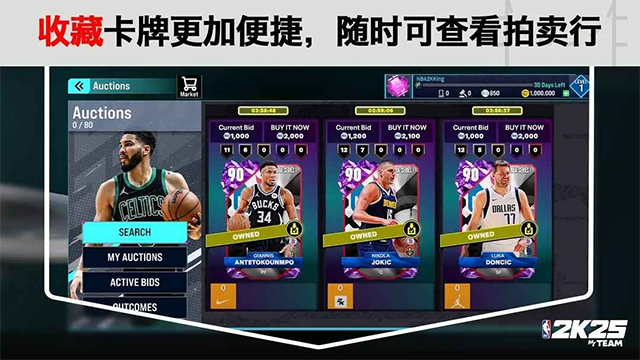 NBA 2K25 MyTEAM安装器 NBA 2K25 MyTEAM安装器