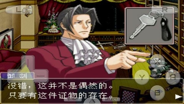 逆转检事安装包