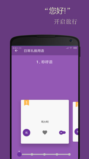 基础韩语口语 基础韩语口语