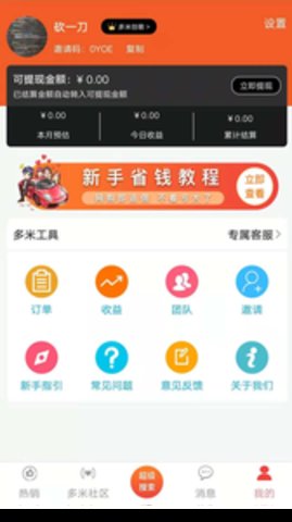 多米生活