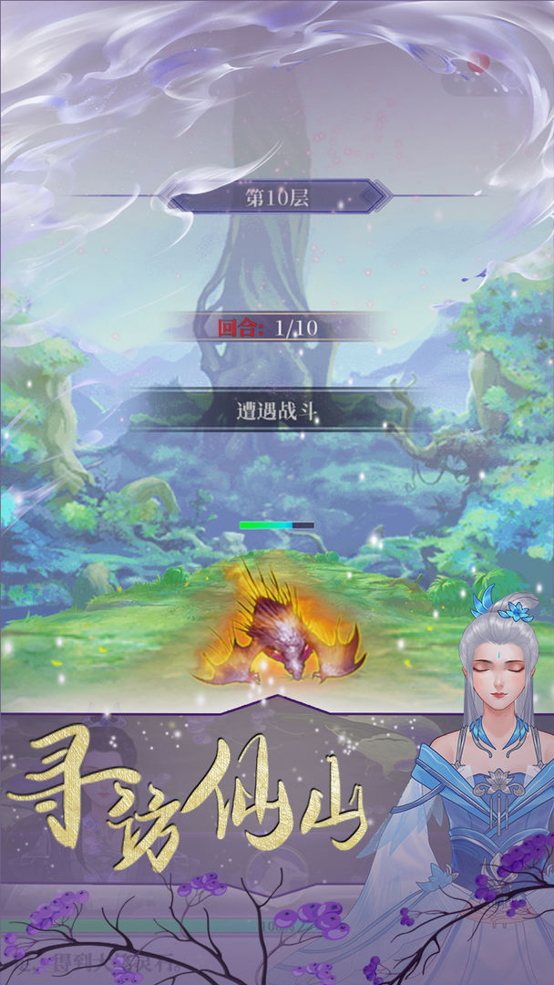 乱世仙侠