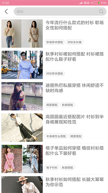 穿衣搭配小游戏 穿衣搭配小游戏