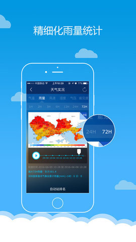 深圳天气 深圳天气