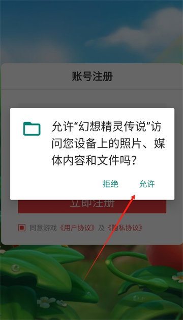 幻想精灵传说