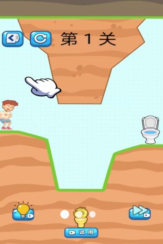 老铁找厕所