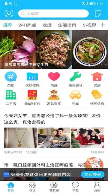 化龙巷 化龙巷