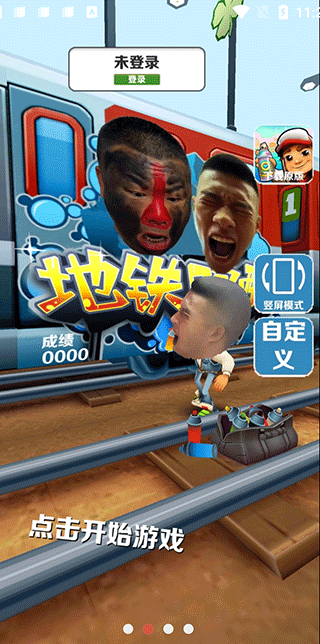 愣子跑酷(蓝色妖姬版) 愣子跑酷(蓝色妖姬版)