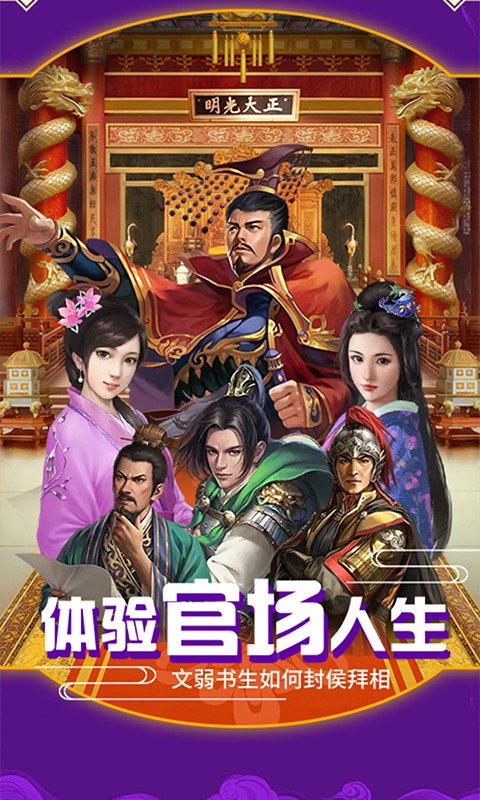 江山美人游戏