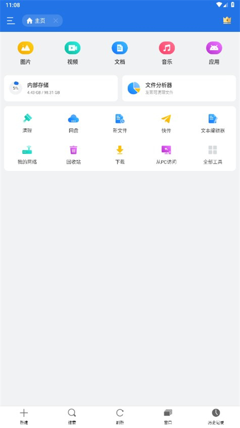 es文件浏览器 无广告历史版本 es文件浏览器 无广告历史版本
