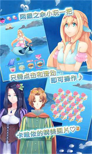 坠入爱情的美人鱼 手机版 坠入爱情的美人鱼 手机版