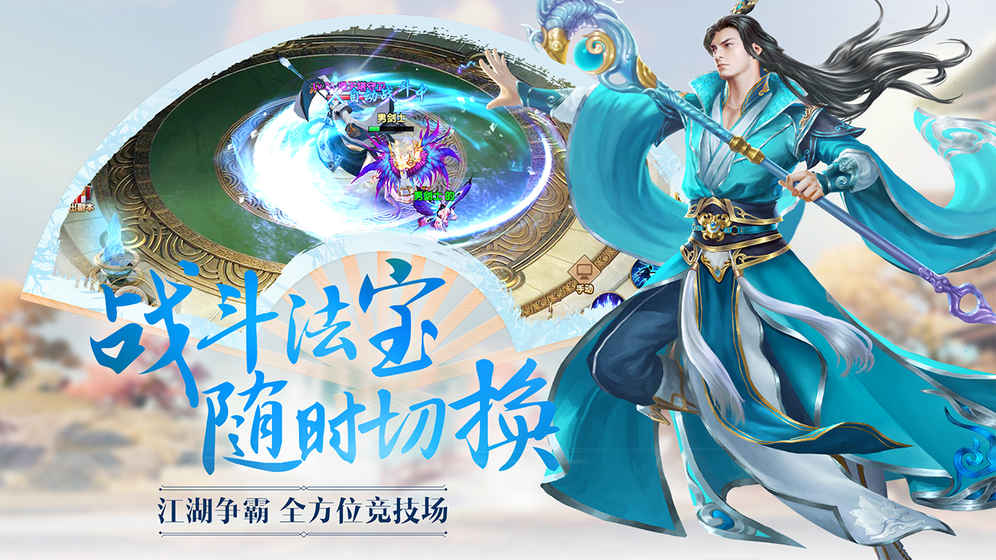 诛仙封神传-御剑天缘