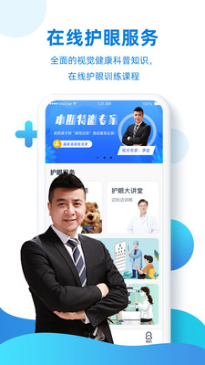 健康云 健康云