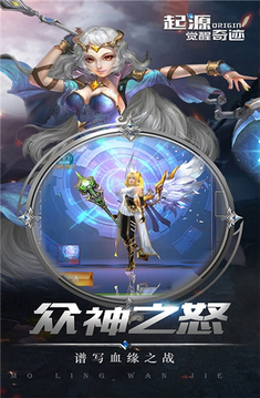 起源：觉醒奇迹BT
