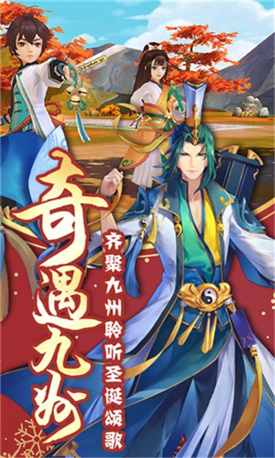 蜀山仙境BT