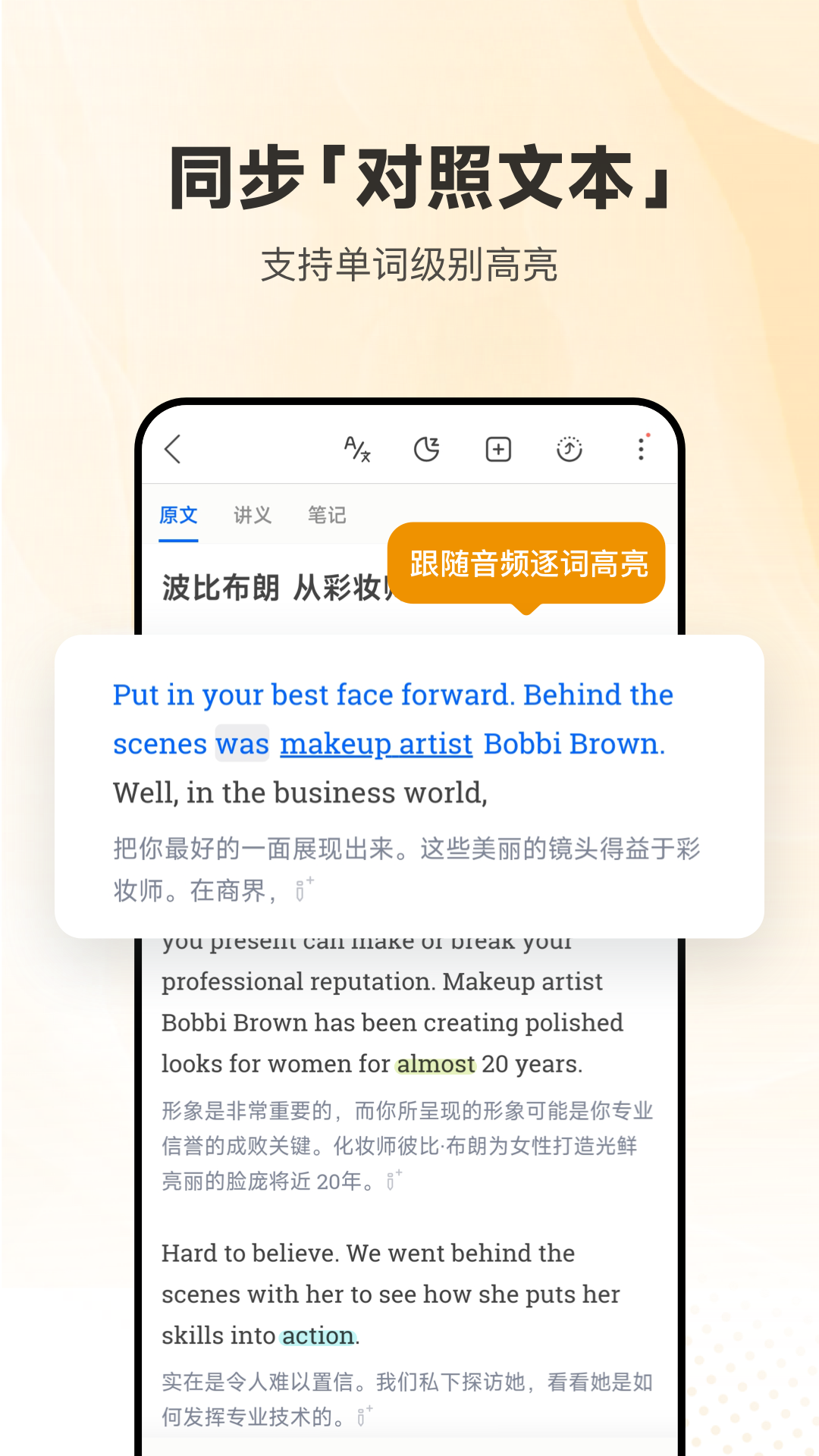 每日英语 每日英语