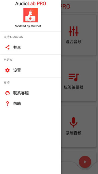 audiolab 安卓版