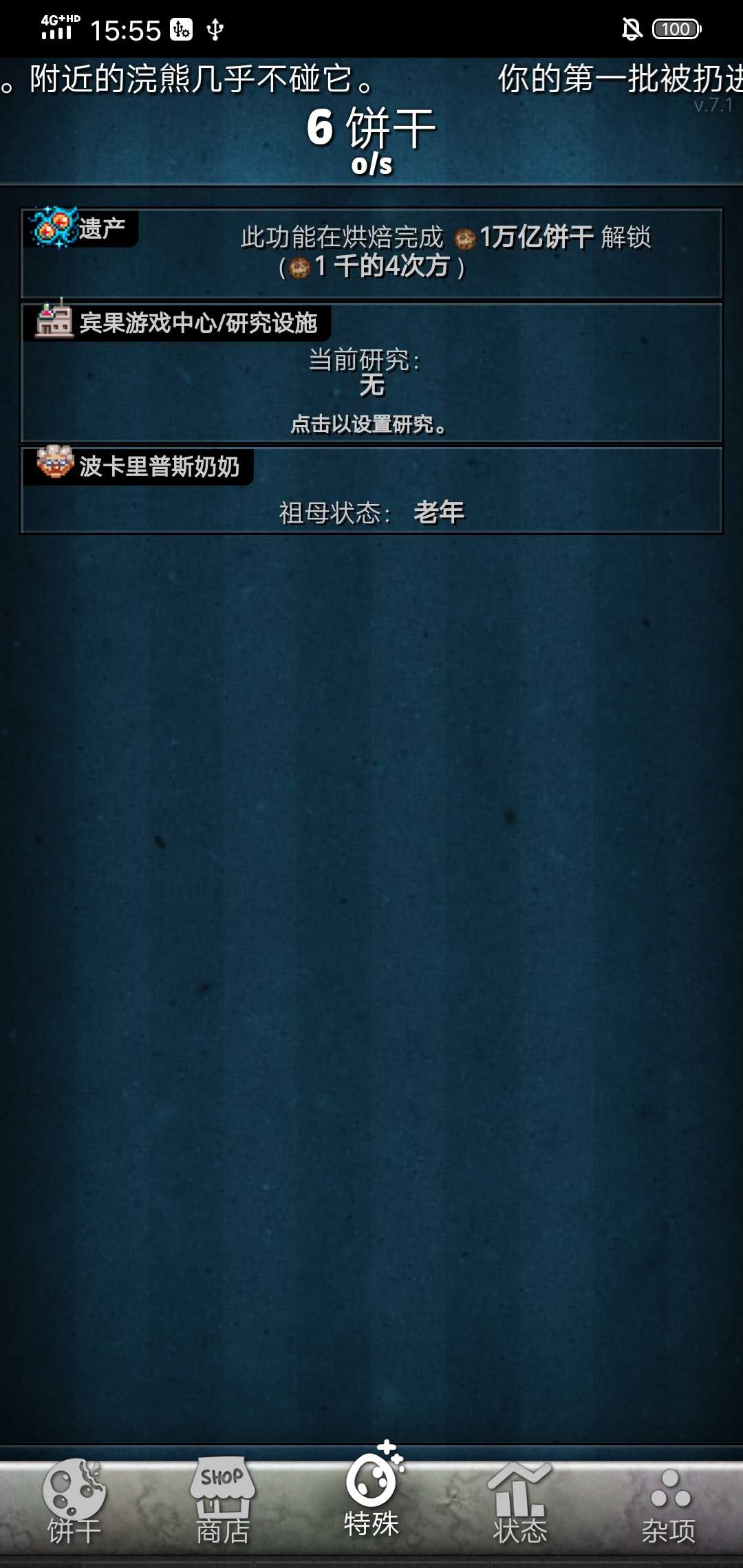 饼干点点乐 饼干点点乐