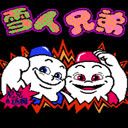 雪人兄弟在线玩