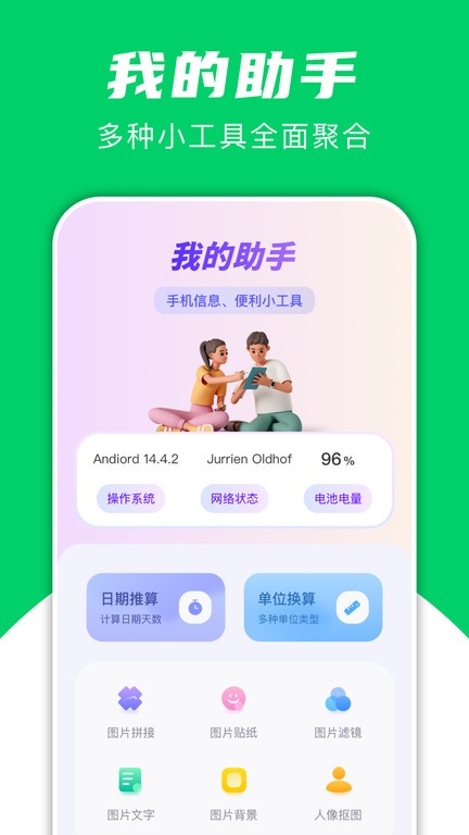飞鸟快传官网版 飞鸟快传官网版