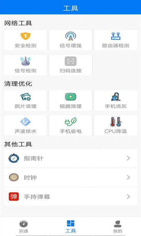 万能钥匙管家 万能钥匙管家