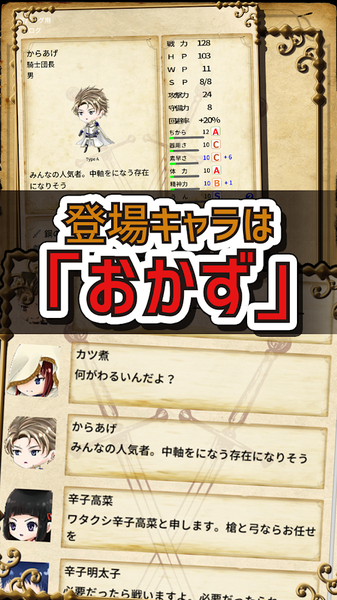 おかずサーガ