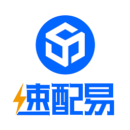 速配易