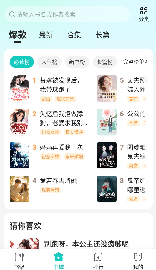 奇鼠免费小说 最新版 奇鼠免费小说 最新版