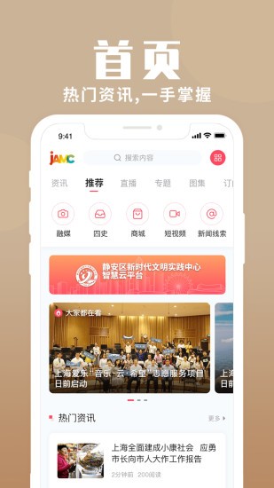 上海静安 上海静安
