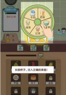 天天爱奶茶2