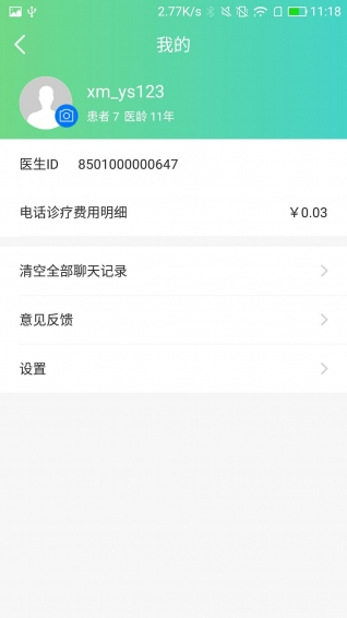 云头柜医生版 云头柜医生版