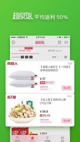 返利券