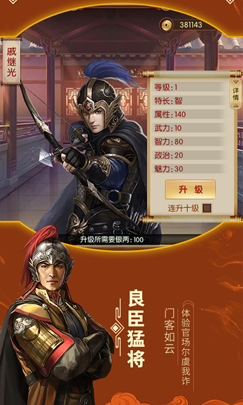 江山美人游戏