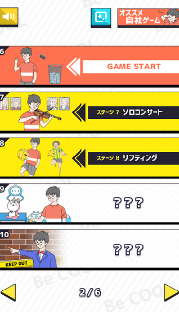 イケ★ボーイ