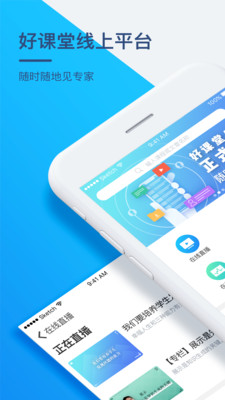 当代好课堂 当代好课堂