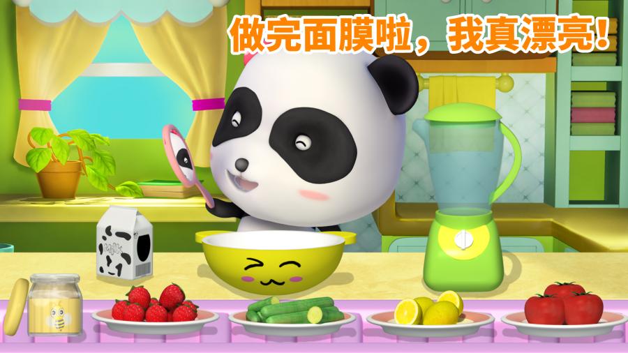 妙妙爱干净 妙妙爱干净