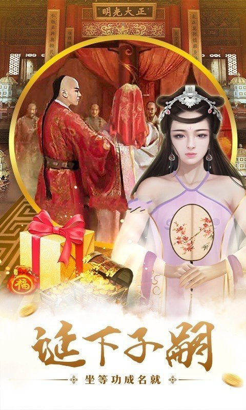 回到明朝当太子