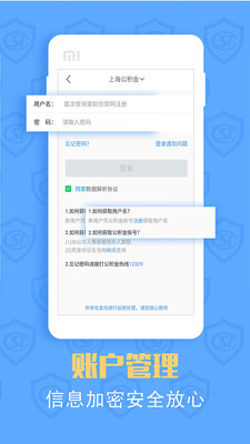 企业人事社保管家 企业人事社保管家